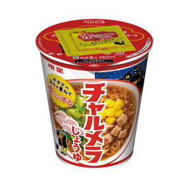 ＃チャルメラカップ　しょうゆ　12個入　1箱（12個入）456111【明星食品】※軽減税率対象商品
