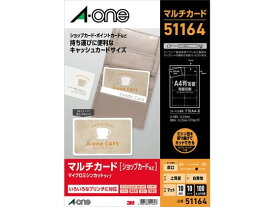 エーワン マルチカード キャッシュカードサイズ 厚口 A4 10シート 51164