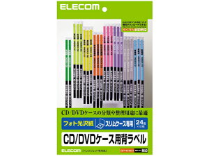 y񂹁zGR CD DVDP[Xwx XP[Xp 2410V[g EDT-KCDSE1