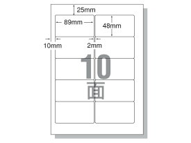 エーワン IJラベル[マット紙]A4 10面四辺余白角丸100枚 28912