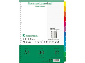 マルマン ラミネートタブインデックス A4 12色12山 30穴 LT4012