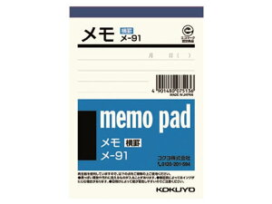 コクヨ メモ 7mm横罫 B7 メ-91