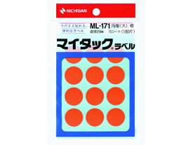 ニチバン マイタックラベル円型橙直径20mm12片×15シート ML-17113