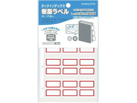 コクヨ タックインデックス樹脂ラベル大 赤 27×34mm タ-S122NR