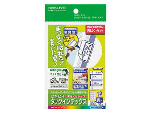 コクヨ はかどりタックインデックス再はくり 中サイズ12面 青 10シート
