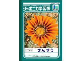楽天市場 さんすうノート 17マスの通販 楽天市場 さんすうノート 17マスの通販