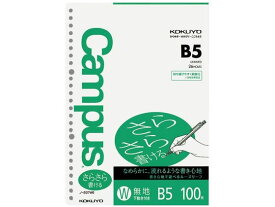 コクヨ ルーズリーフ(さらさら書ける)B5 26穴 無地 100枚