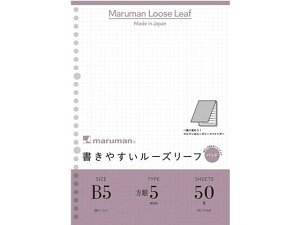 マルマン 書きやすいルーズリーフパッド B5 5mm方眼罫 50枚