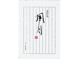 楽天市場 便箋 縦書き B5の通販