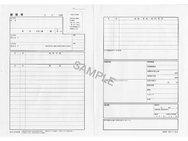 日本法令 転職者用履歴書(職務経歴書付) 労務12-14