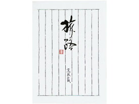 楽天市場 便箋 縦書き B5の通販