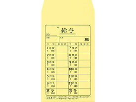 楽天市場 日本法令 給料袋 1年分の通販