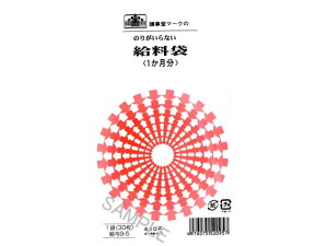 給料袋の人気商品 通販 価格比較 価格 Com 給料袋の人気商品 通販 価格比較 価格 Com