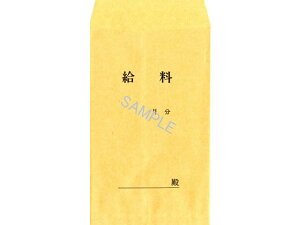 日本法令 のりのいらない給料袋 角8 30枚入 給与9-6