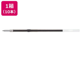 三菱鉛筆 油性ボールペン0.7mm替芯 緑 10本 S7S.6