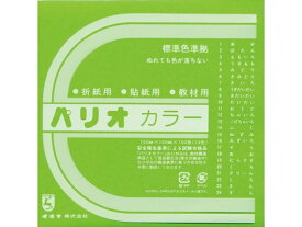 オキナ 単色折紙 きみどり 100枚 HPPC6