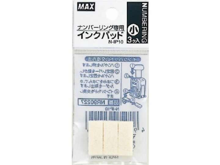 市場 マックス ナンバリング専用インクパッド MAX N-IP10