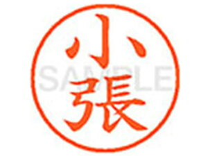 【お取り寄せ】シヤチハタ XL-9(小張) XL901066