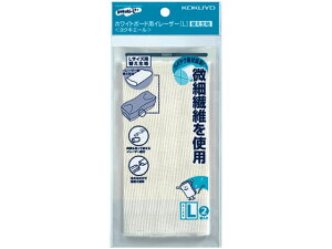 コクヨ ホワイトボード用イレーザー〈ヨクキエール〉替え生地 L RA-R21