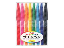 ぺんてる サインペン 8色セット S520-8