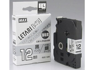 �y�����񂹁z�}�b�N�X ���^���e�[�v���S�c�������� ��12mm LM-L512BMK LX90664