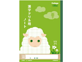 楽天市場 ノート 漢字 1字 リーダーの通販