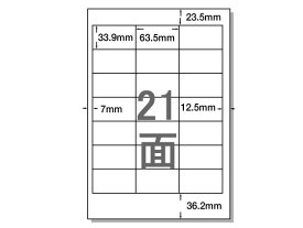 NANA ラベルシールナナワードA4 21面 四辺余白 100枚 TSC210