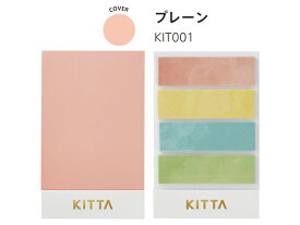 キングジム KITTA プレーン 40片 KIT001