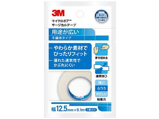 3M/マイクロポア サージカルテープ 不織布(白) 12.5mmx9.1m