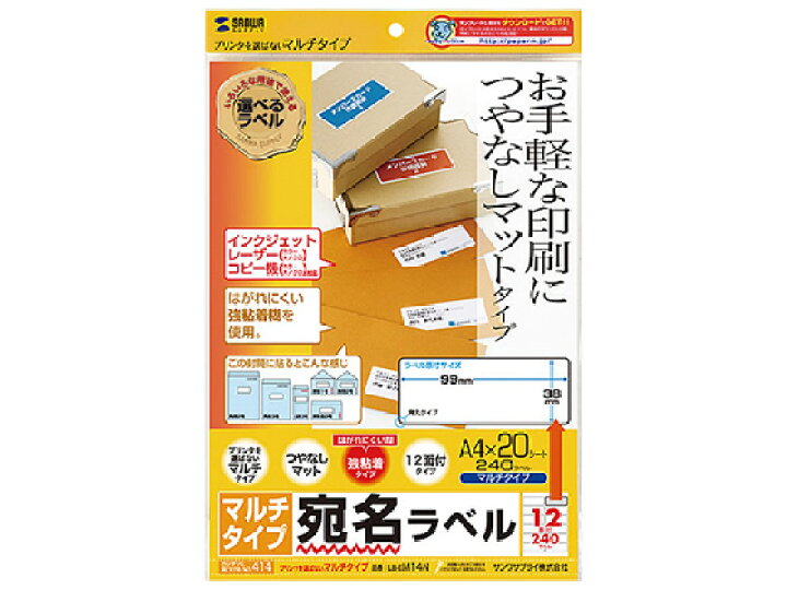 楽天市場 サンワサプライ マルチタイプ宛名ラベル 12面 シート Lb Em14n ｂｕｎｇｕ便