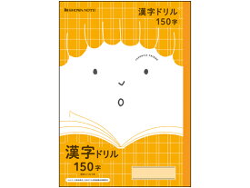 楽天市場 漢字ノート 150字の通販