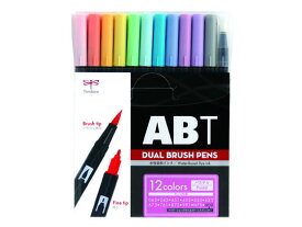 トンボ鉛筆 デュアルブラッシュペン ABT 12色パステル AB-T12CPA