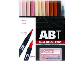 トンボ鉛筆 デュアルブラッシュペン ABT 12色ポートレイト AB-T12CPO