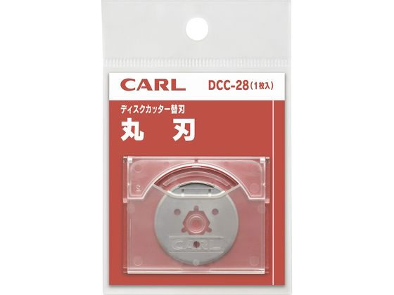 カール事務器 ディスクカッター 替刃 (丸刃) DCC-28