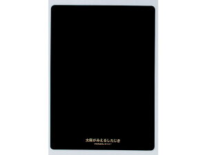 y񂹁zh B5z鉺~  10 M-341