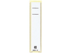 y񂹁zqgu l[P[X 85×20mm 50 HB353