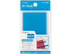 楽天市場 暗記 シート 青 付箋紙 紙製品 封筒 文房具 事務用品 日用品雑貨 文房具 手芸の通販