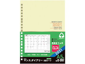 楽天市場 A5 穴 ダイアリーの通販