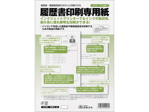 履歴書 印刷 紙の人気商品 通販 価格比較 価格 Com 履歴書 印刷 紙の人気商品 通販 価格比較 価格 Com