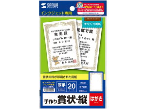 y񂹁zTTvC CNWFbg܏p ͂ c 20