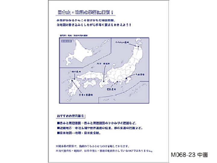 22秋冬新作 お取り寄せ 学研ステイフル Quizknock Gakken 地図付箋 日本 Sakcc Ca