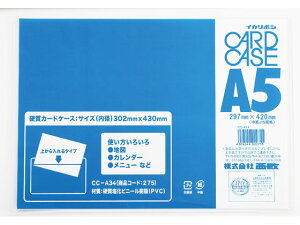 y񂹁zh No.40J[hP[X dr A5 CC-A54