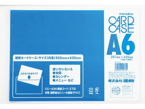 y񂹁zh No.40J[hP[X dr A6 CC-A64