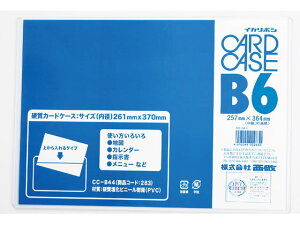 y񂹁zh No.40J[hP[X dr B6 CC-B64