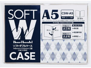 y񂹁zh \tg_uP[X r A5 CSW-A5