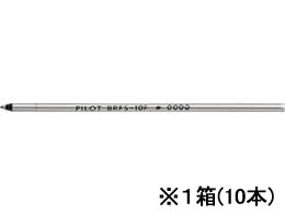 brfs-10f ボールペンの人気商品・通販・価格比較 - 価格.com