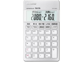【お取り寄せ】カシオ計算機 職種別専用計算電卓 栄養士電卓 SP-100DI
