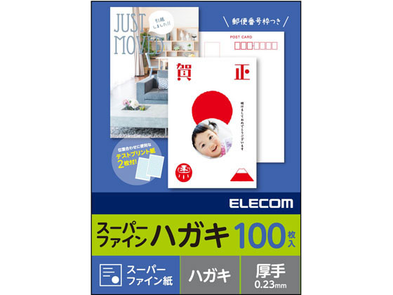 エレコム ハガキ用紙 スーパーファイン 厚手 100枚 EJH-SFN100