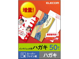 【お取り寄せ】エレコム ハガキ用紙 スーパーハイグレード 50枚 EJH-SH50