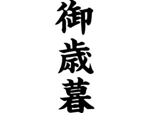 y񂹁zV`n^ }`X^p[ c Ε MXB-52^eN